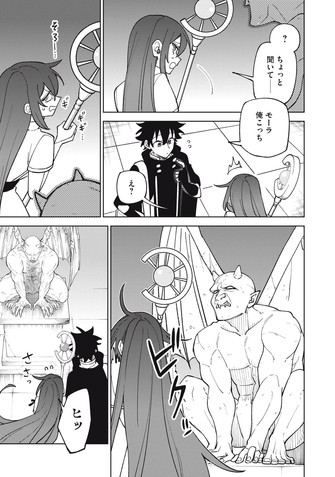 Ｓランクパーティから解雇された【呪具師】～『呪いのアイテム』しか作れませんが、その性能はアーティファクト級なり……！～ 第46.2話 - 8