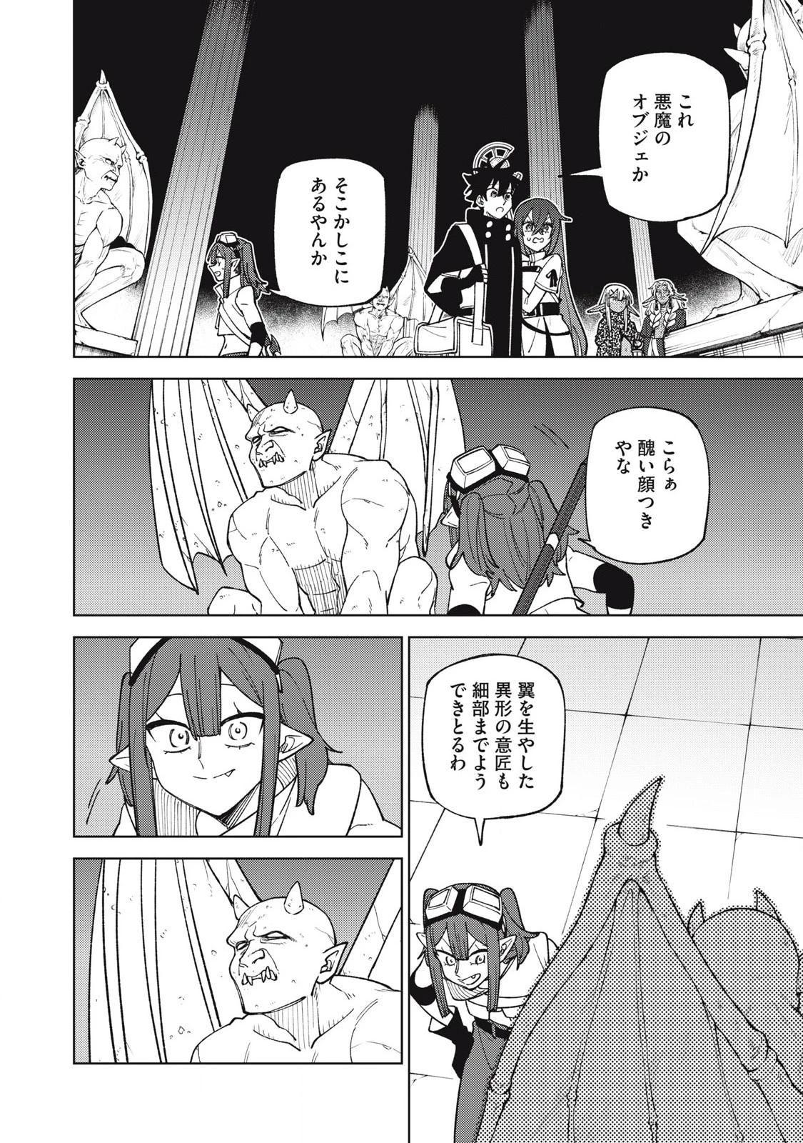 Ｓランクパーティから解雇された【呪具師】～『呪いのアイテム』しか作れませんが、その性能はアーティファクト級なり……！～ 第46.2話 - 9