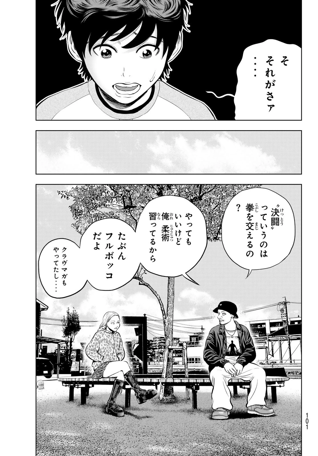 ザ・バンド 第7話 - 3