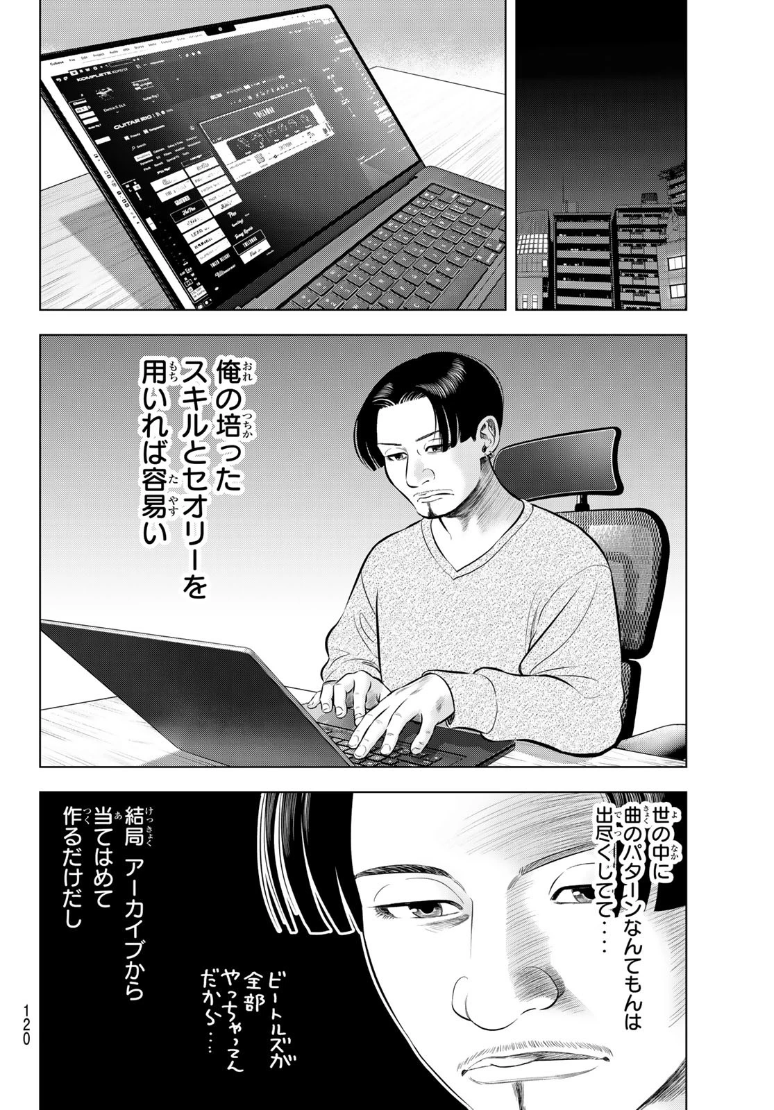 ザ・バンド 第7話 - 22