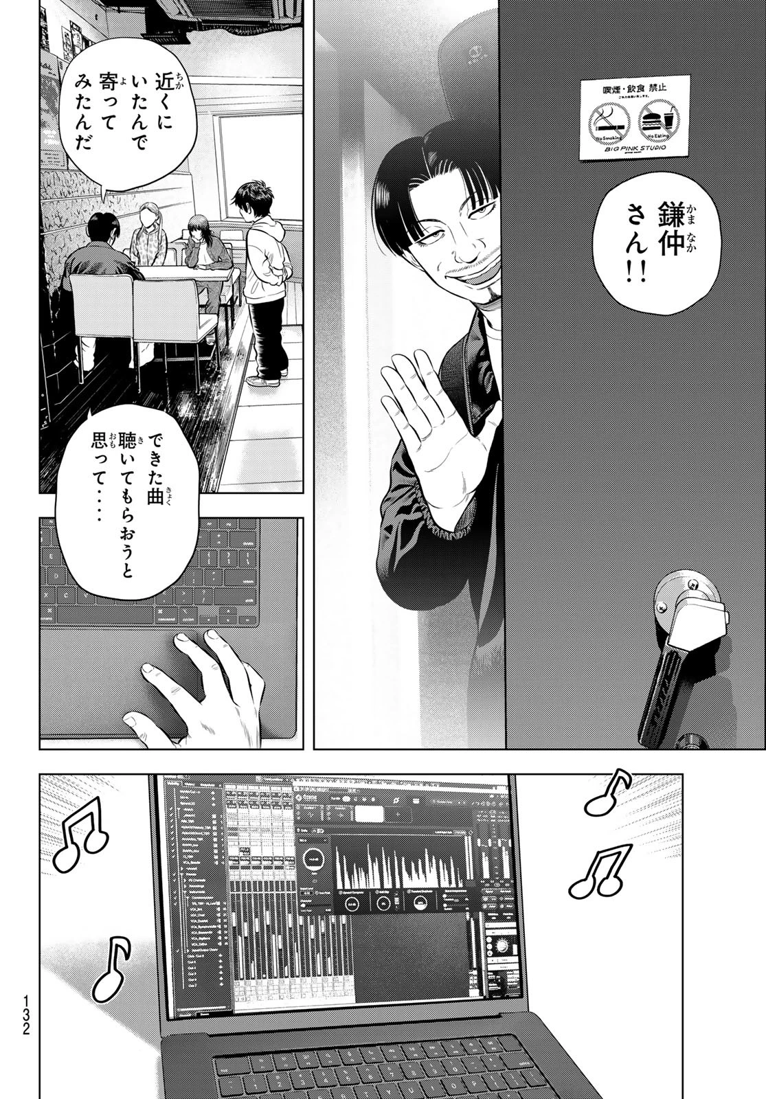 ザ・バンド 第7話 - 34