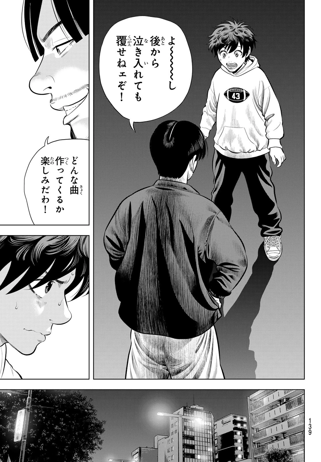 ザ・バンド 第7話 - 41