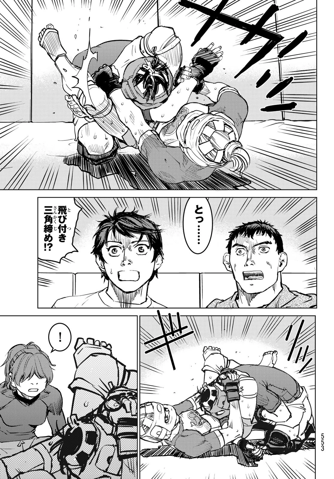 無敗のふたり 第12話 - 13