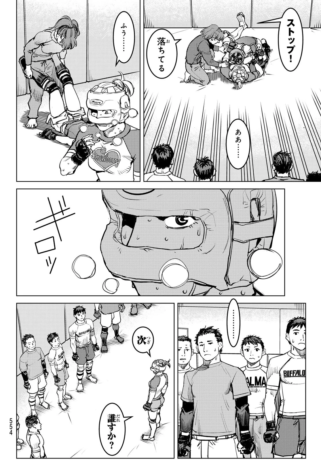 無敗のふたり 第12話 - 14