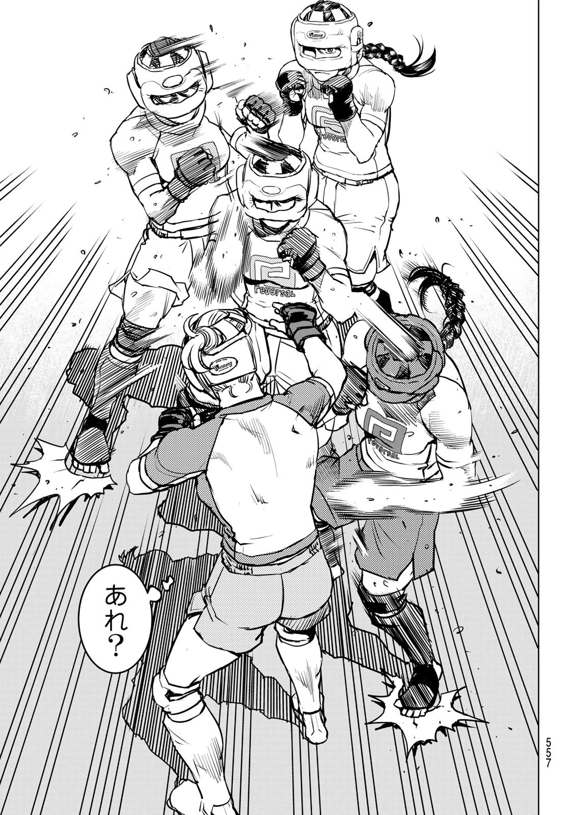 無敗のふたり 第12話 - 17