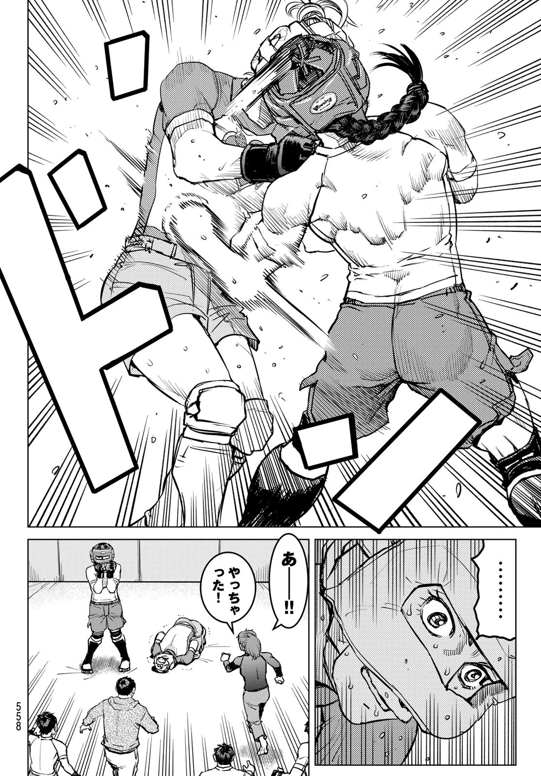 無敗のふたり 第12話 - 18