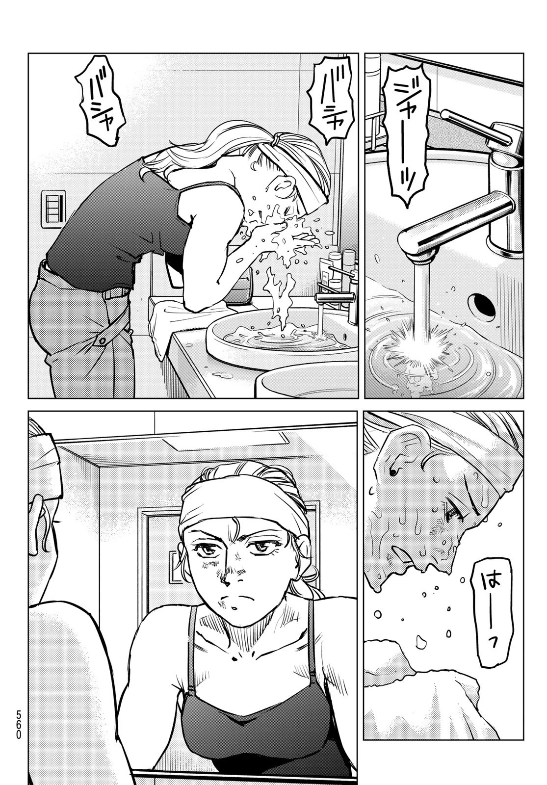 無敗のふたり 第12話 - 20