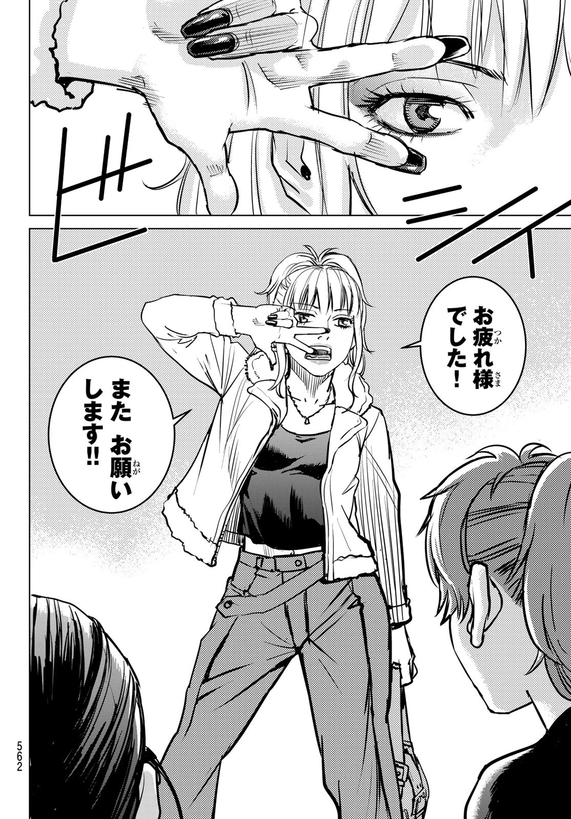 無敗のふたり 第12話 - 22