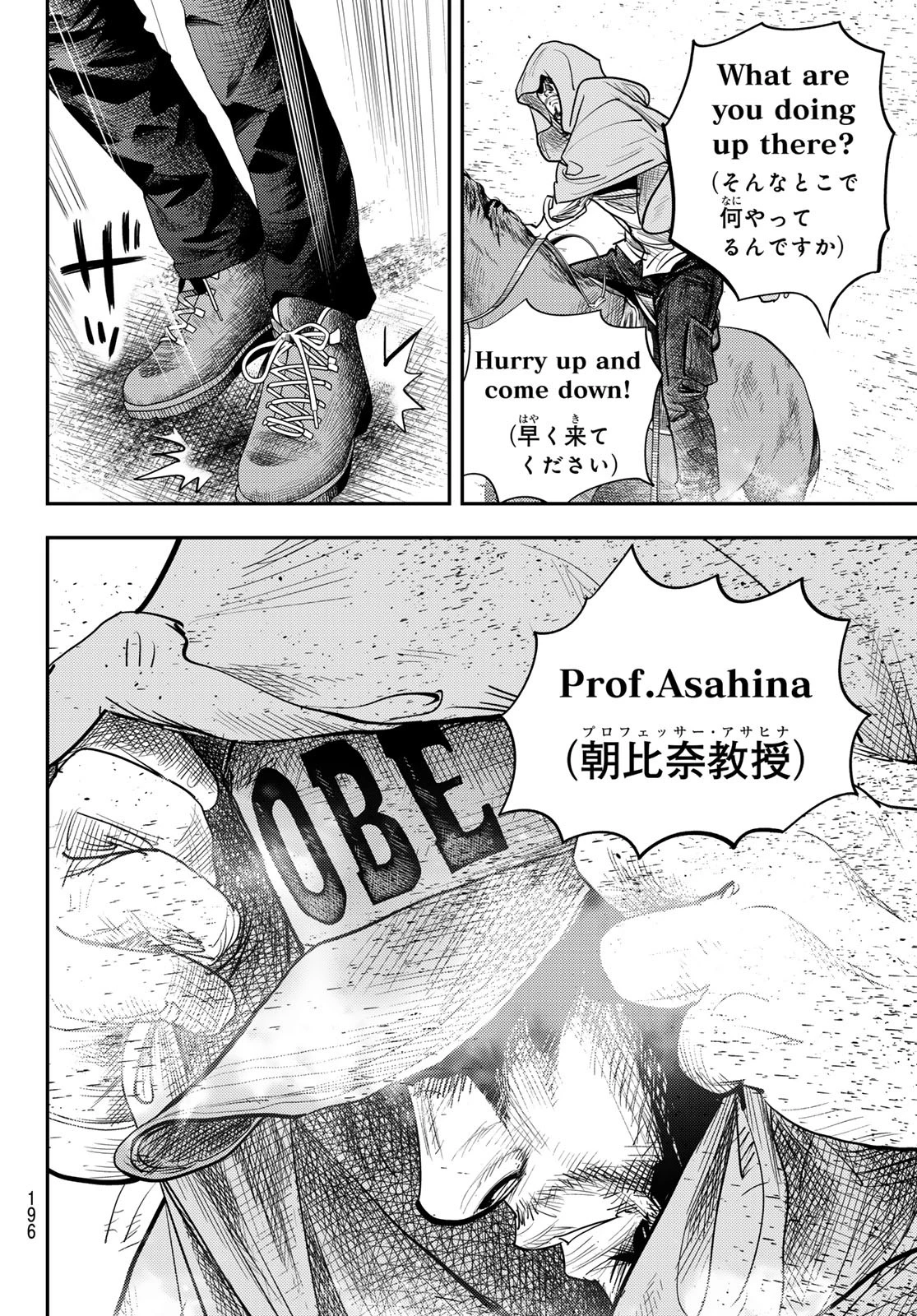 め組の大吾 第48話 - 4