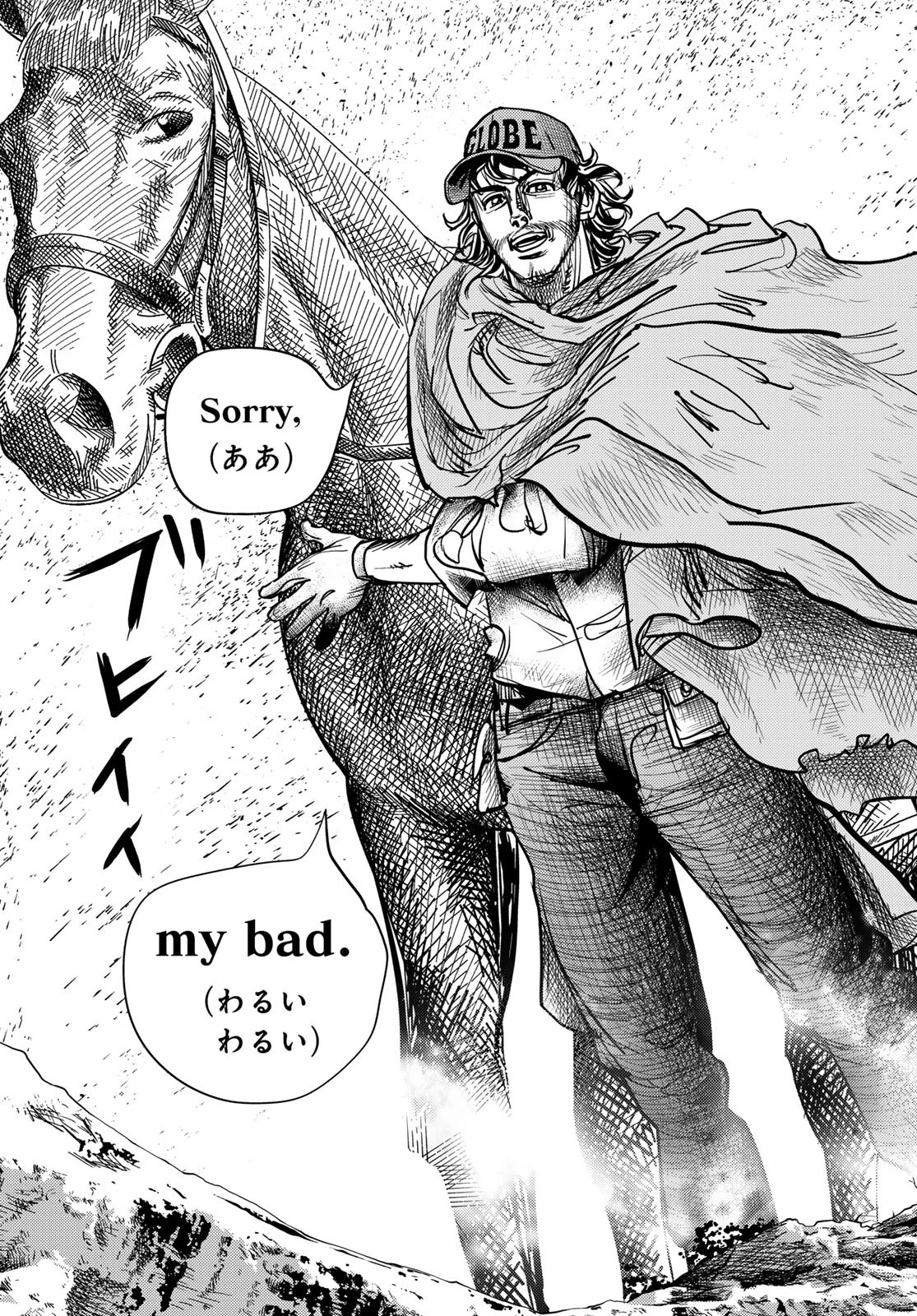 め組の大吾 第48話 - 5