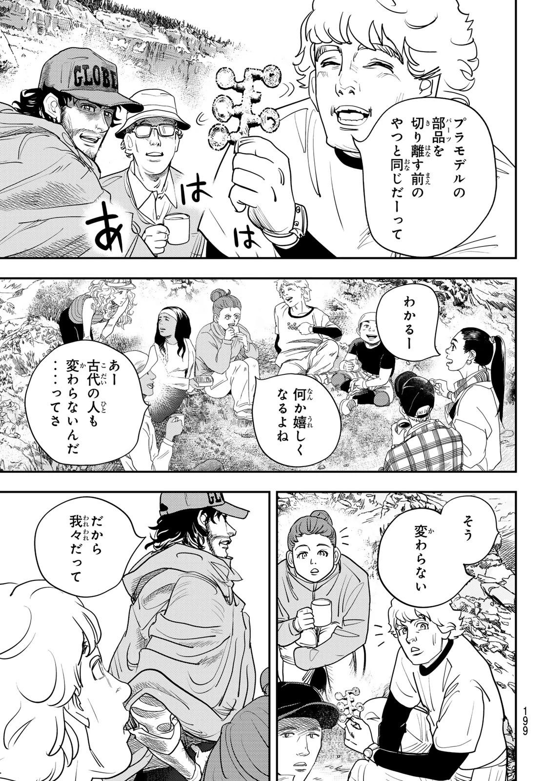 め組の大吾 第48話 - 7