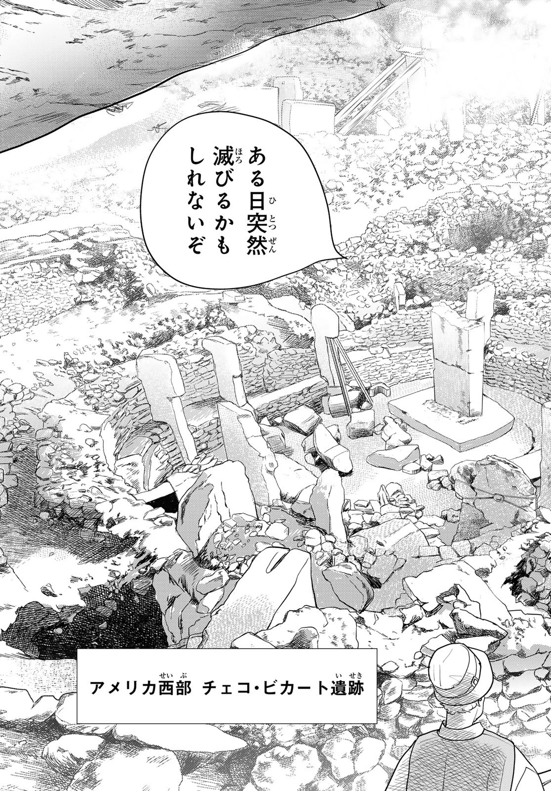 め組の大吾 第48話 - 9