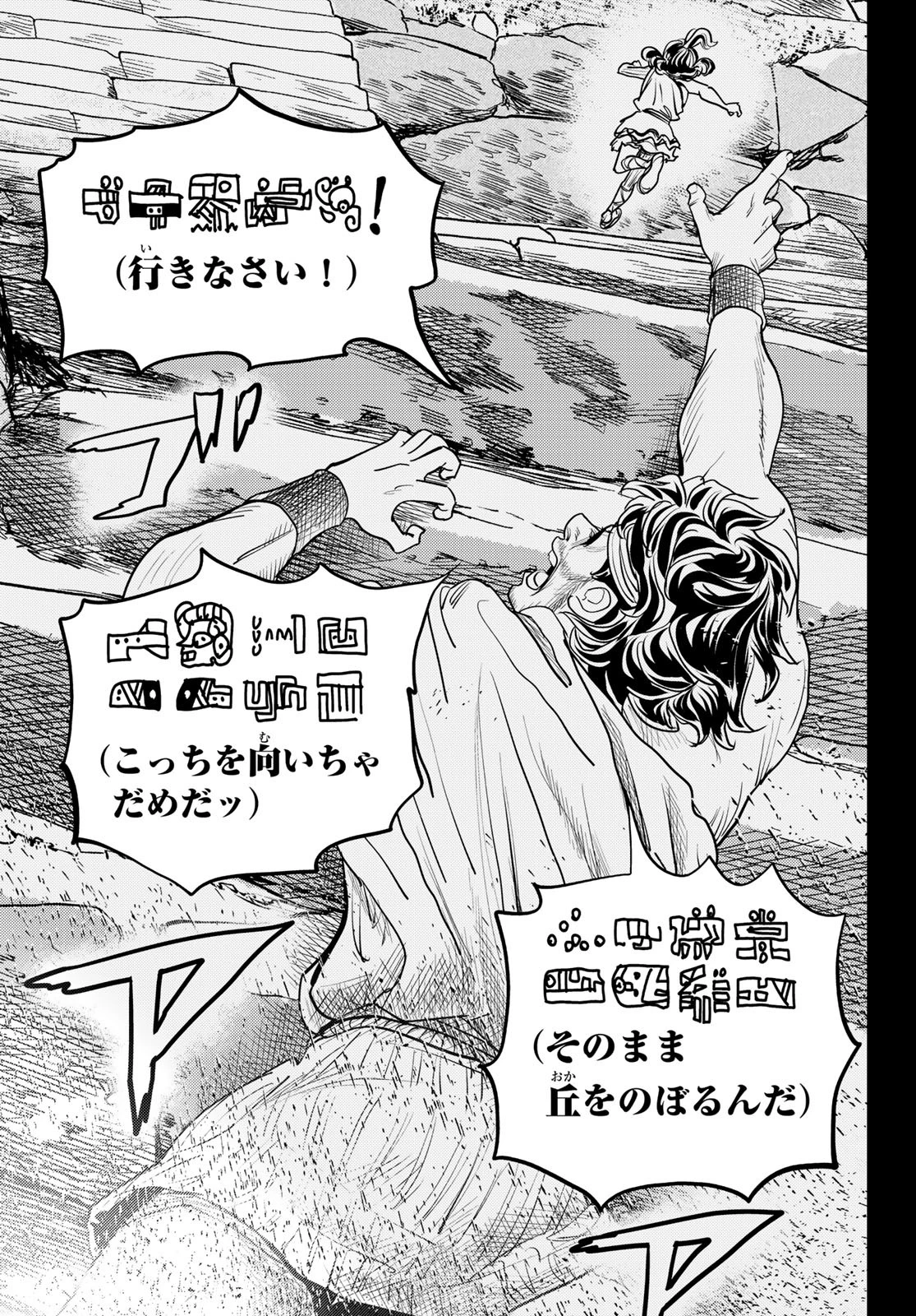 め組の大吾 第48話 - 17