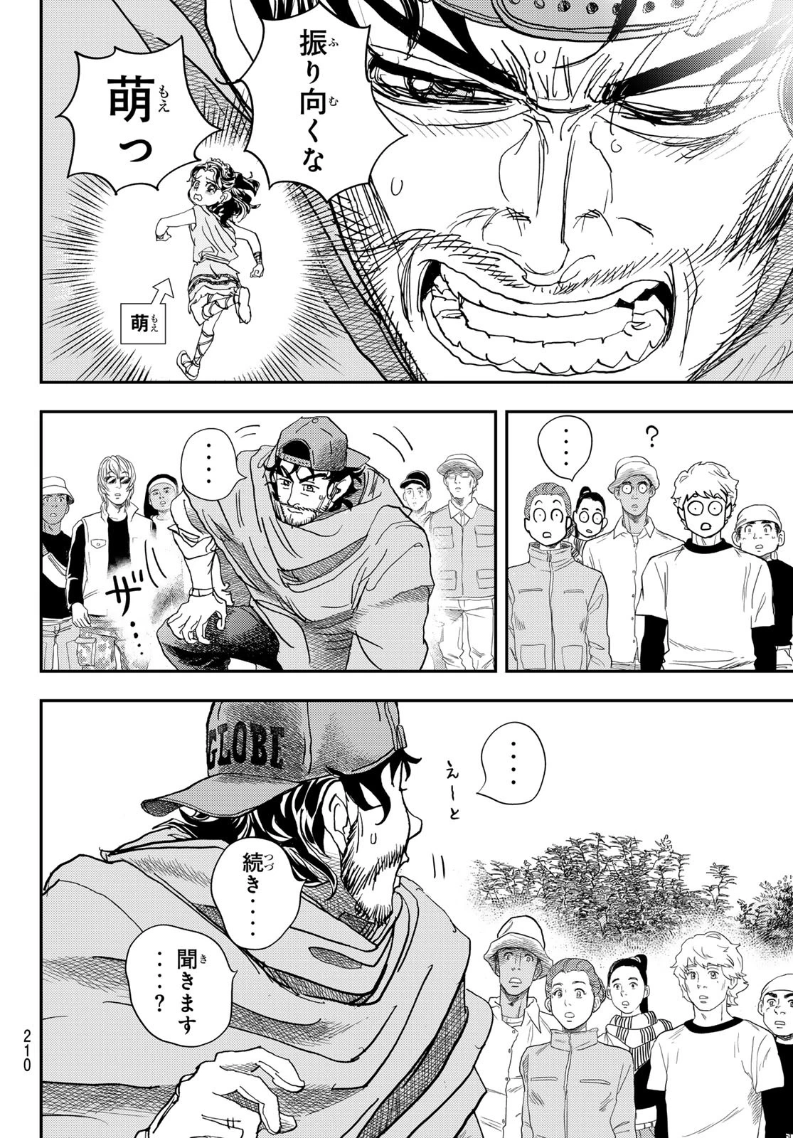 め組の大吾 第48話 - 18