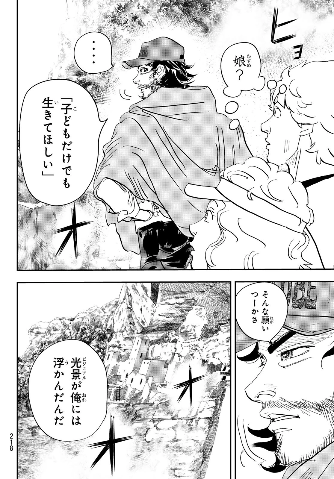 め組の大吾 第48話 - 26