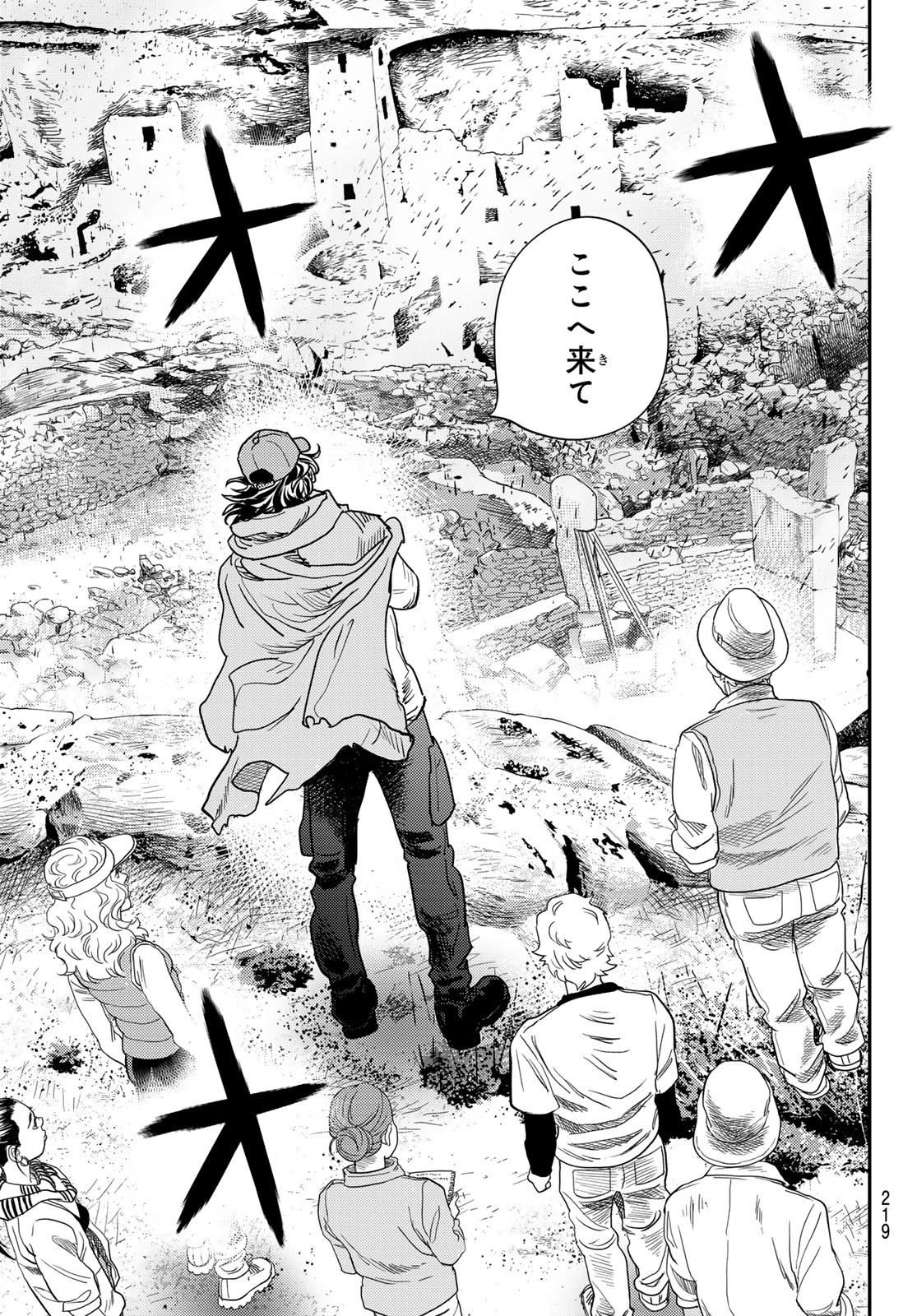 め組の大吾 第48話 - 27