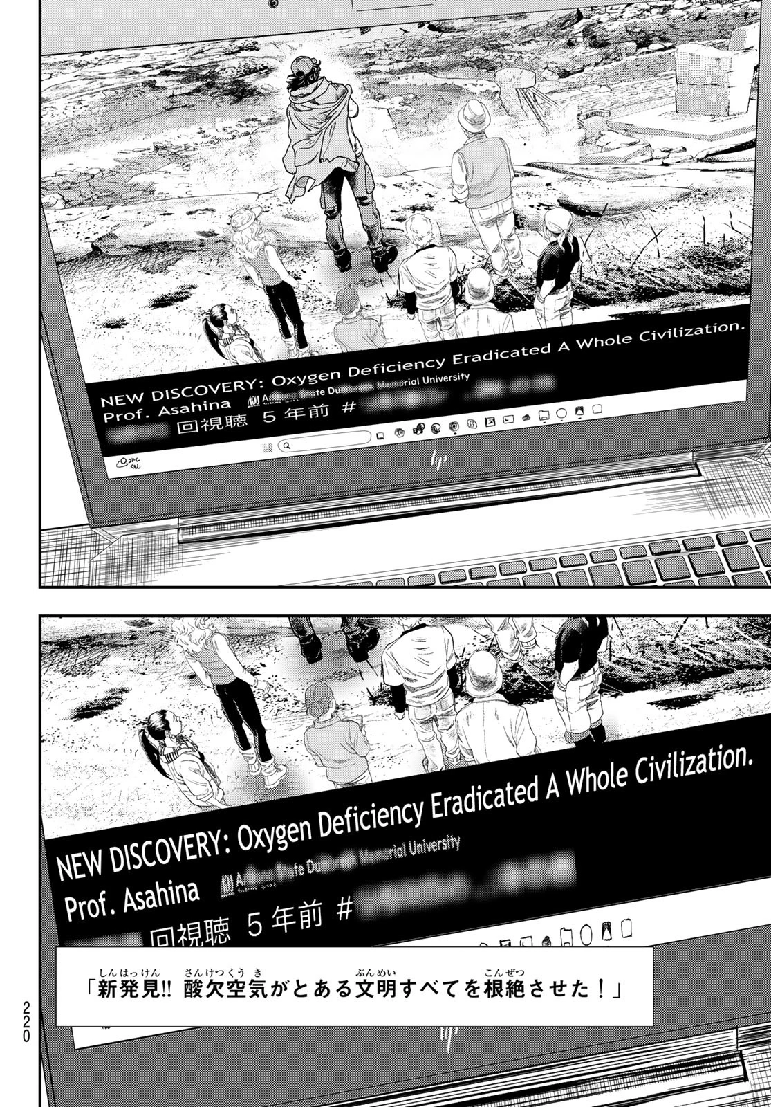 め組の大吾 第48話 - 28