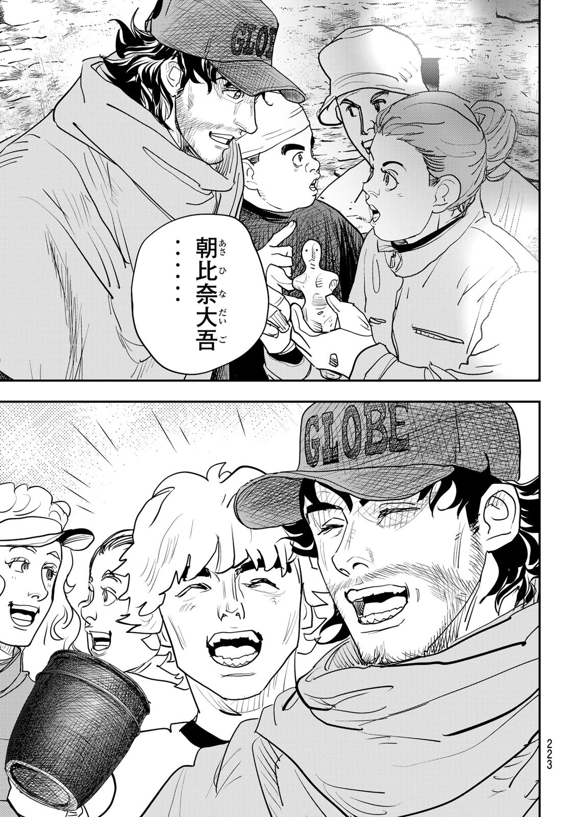 め組の大吾 第48話 - 31