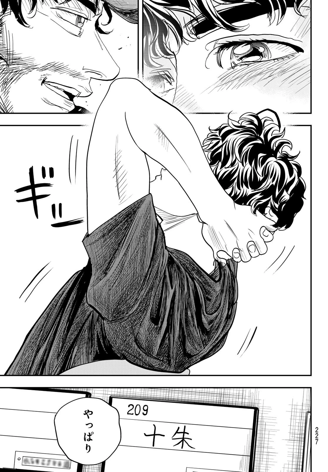 め組の大吾 第48話 - 35