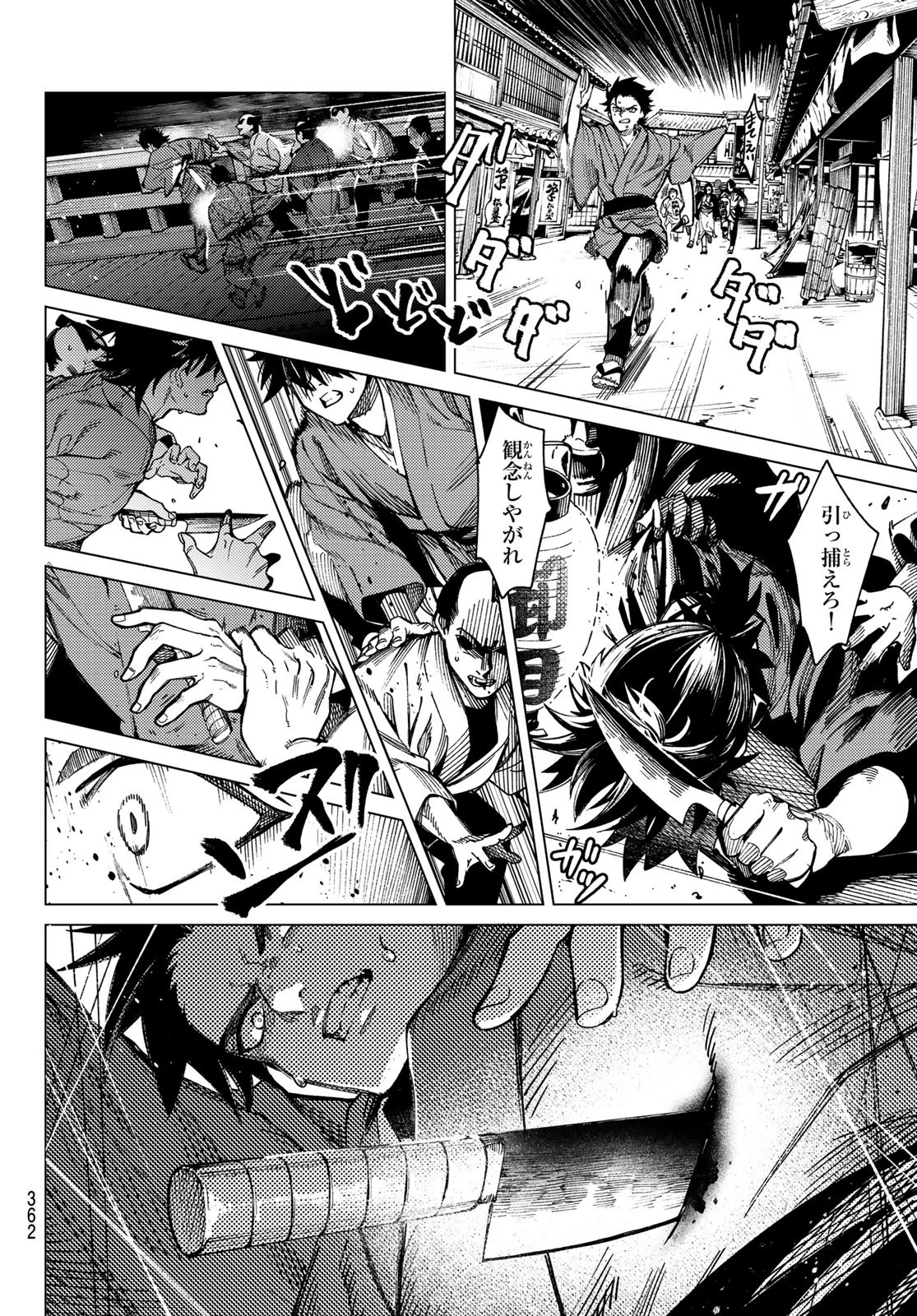 虚構推理 第89話 - 18