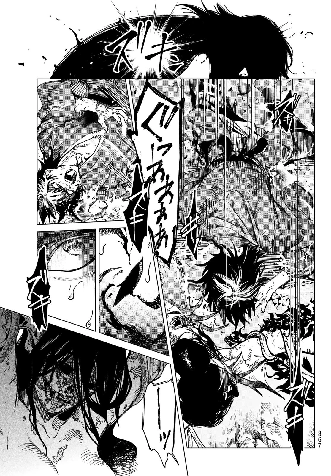 虚構推理 第89話 - 23