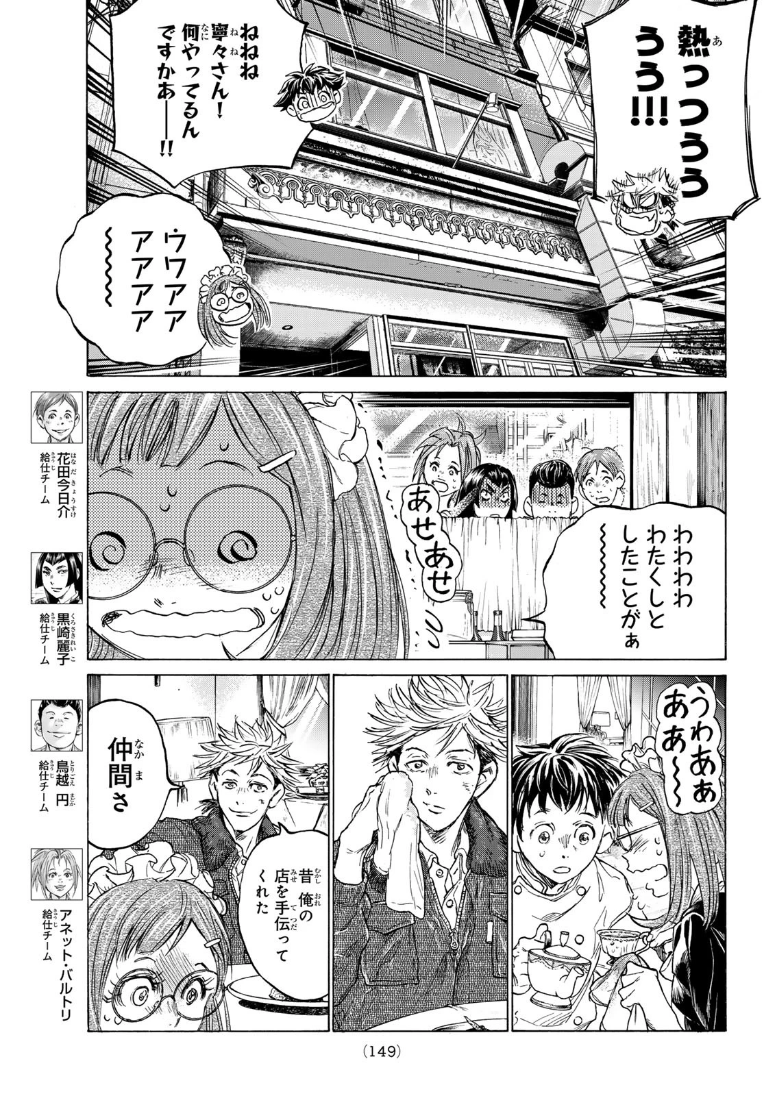 フェルマーの料理 第18話 - 5