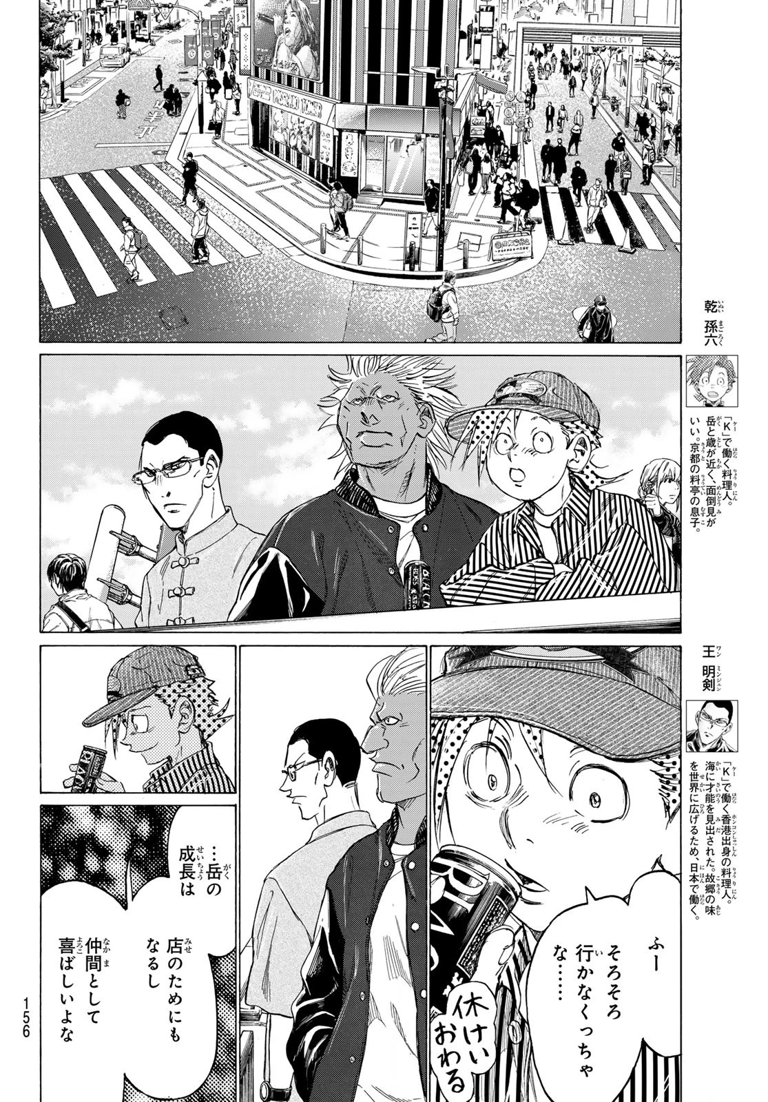 フェルマーの料理 第18話 - 12