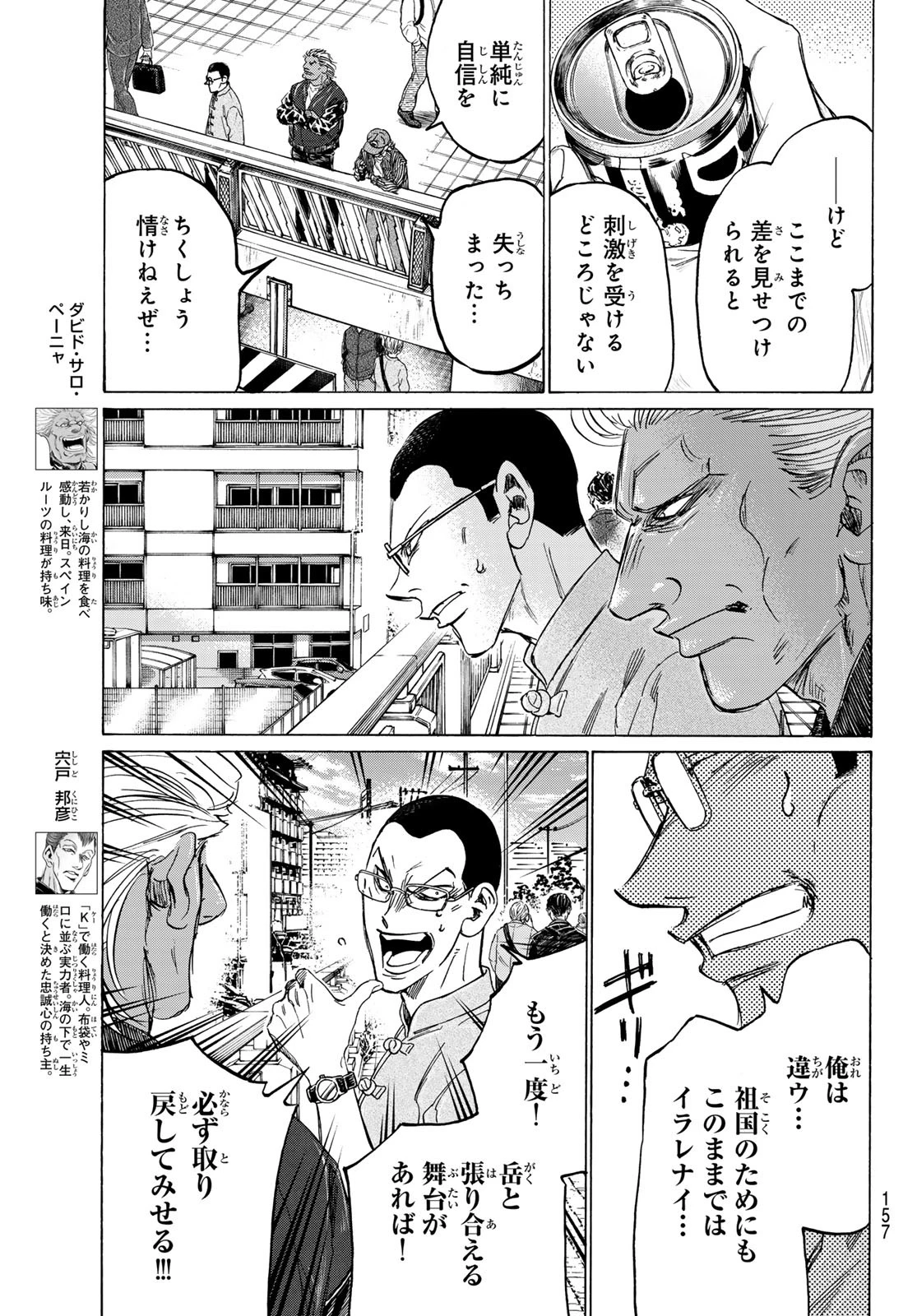 フェルマーの料理 第18話 - 13