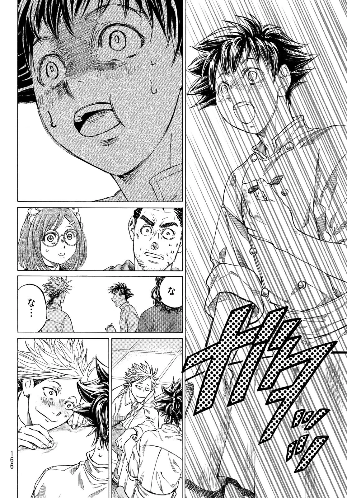 フェルマーの料理 第18話 - 22