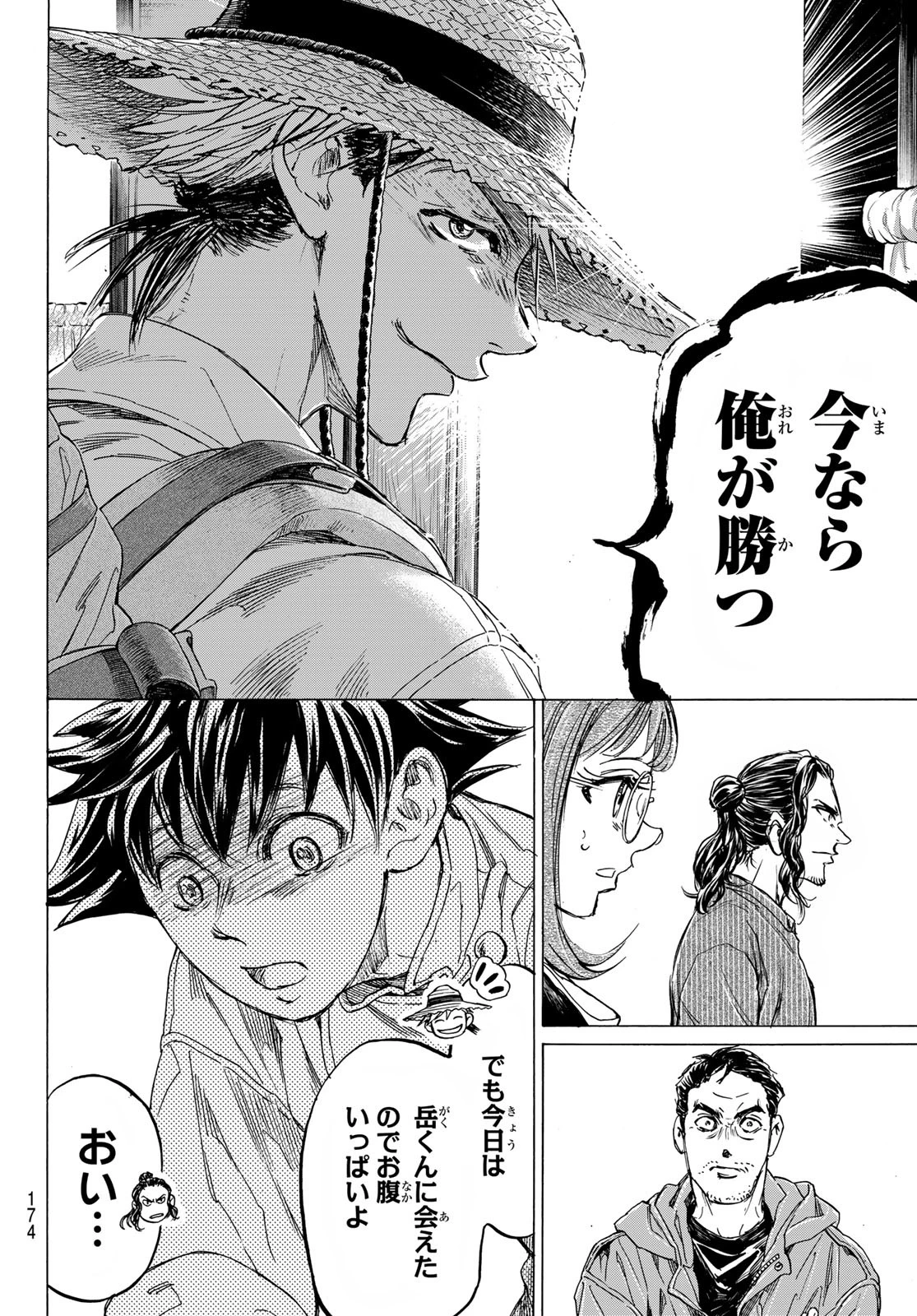 フェルマーの料理 第18話 - 30