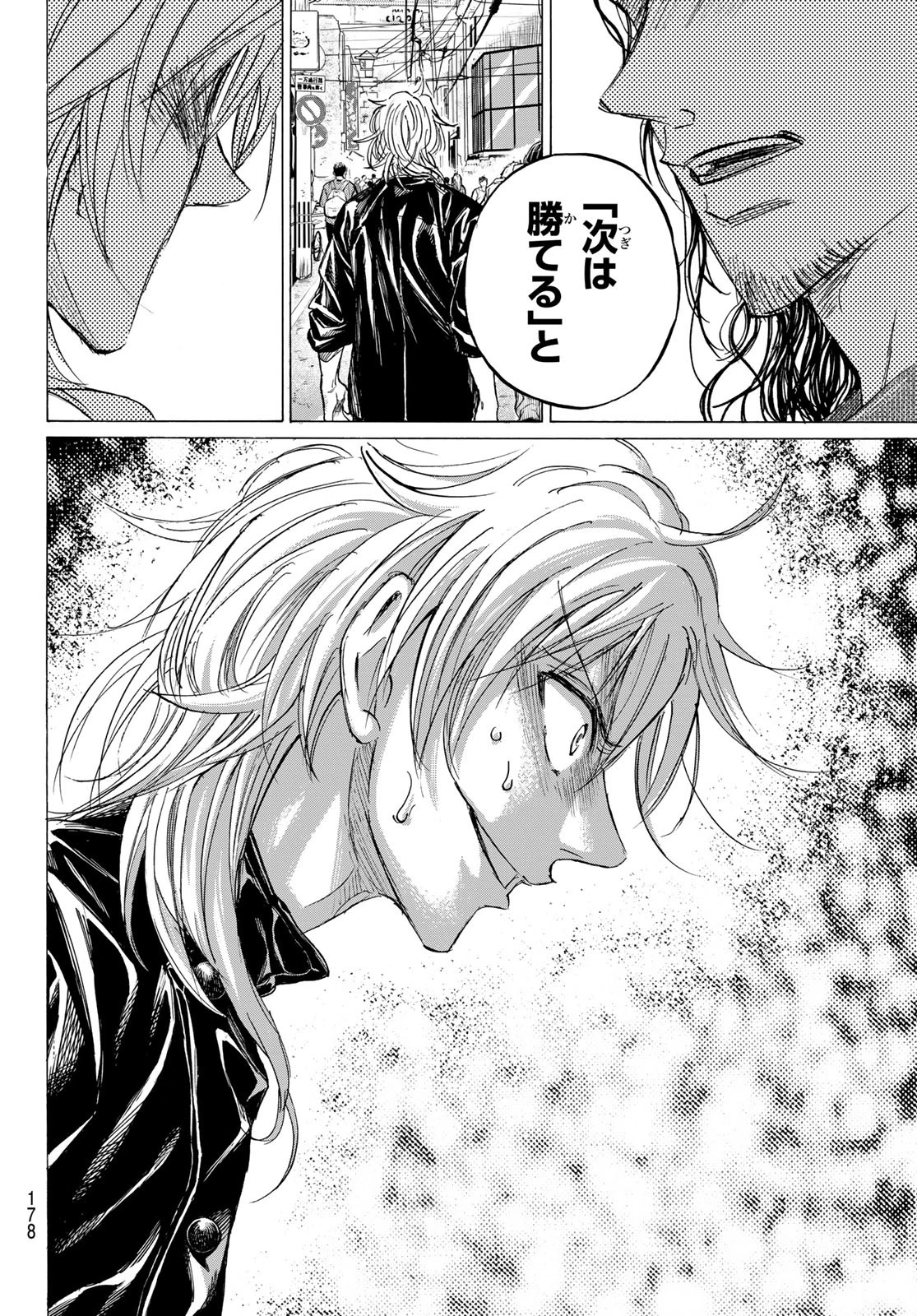 フェルマーの料理 第18話 - 34