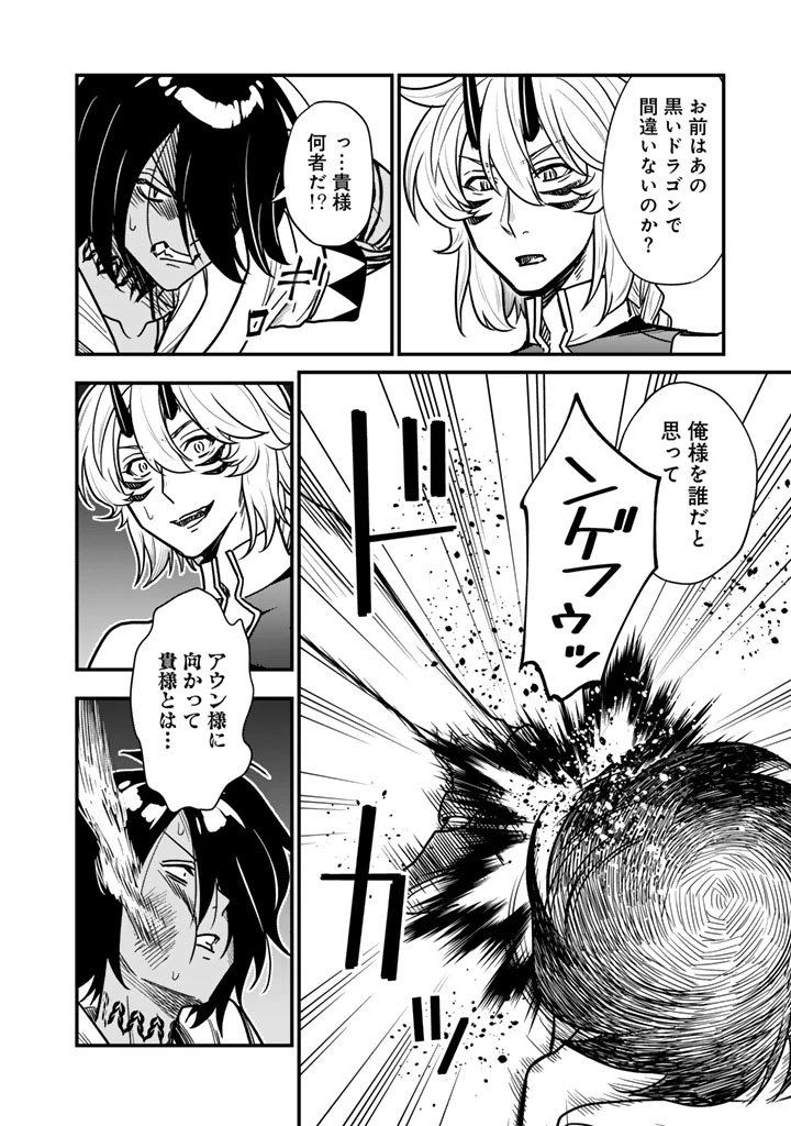 殺されたらゾンビになったので、進化しまくって無双しようと思います 第15.2話 - 6