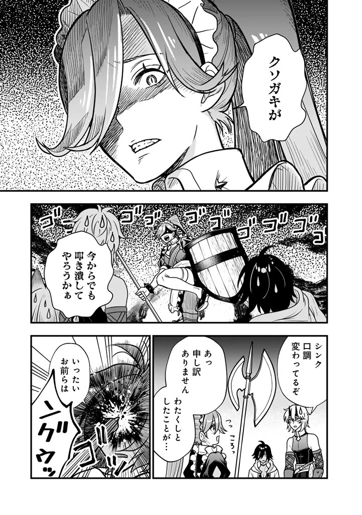 殺されたらゾンビになったので、進化しまくって無双しようと思います 第15.2話 - 7