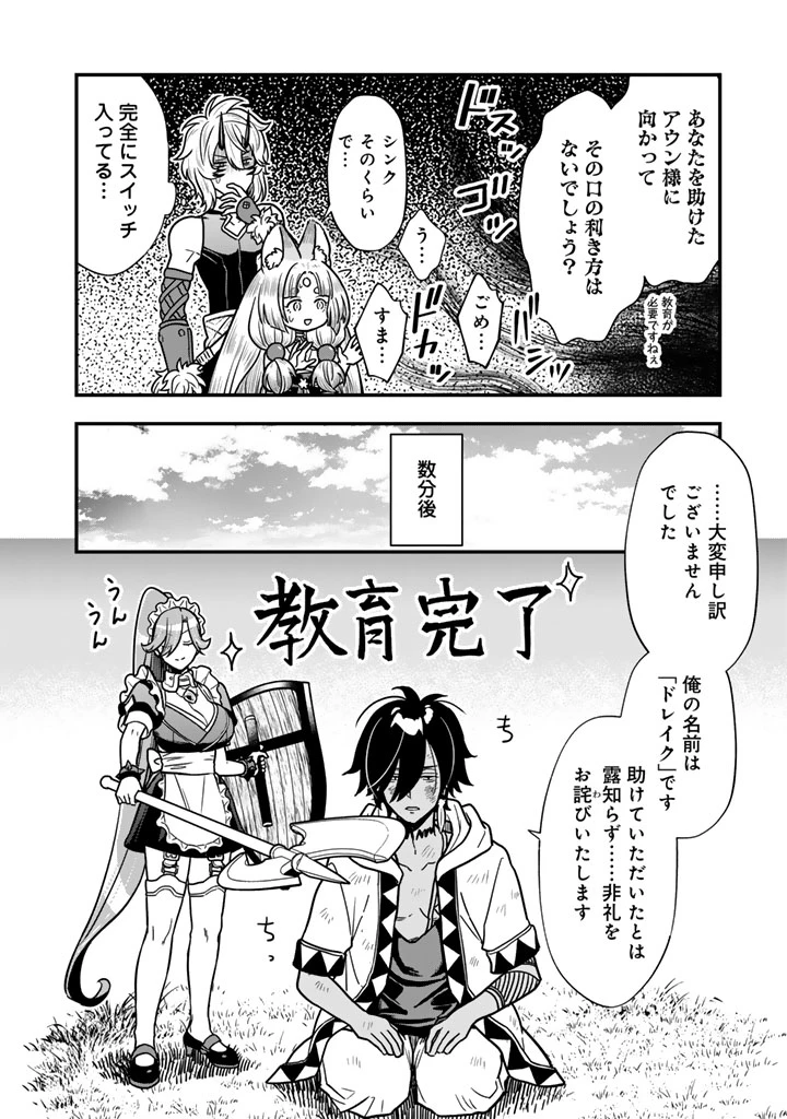 殺されたらゾンビになったので、進化しまくって無双しようと思います 第15.2話 - 8