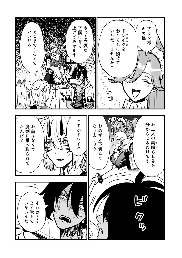 殺されたらゾンビになったので、進化しまくって無双しようと思います 第15.2話 - 9