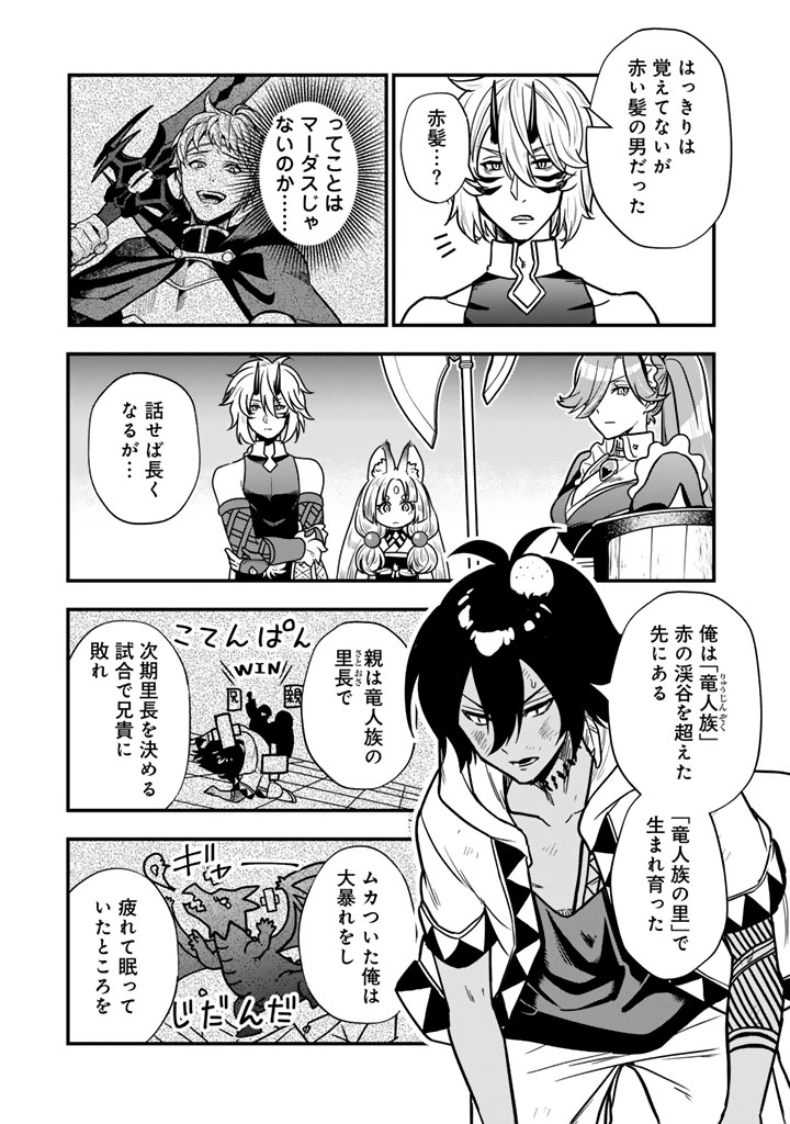 殺されたらゾンビになったので、進化しまくって無双しようと思います 第15.2話 - 11