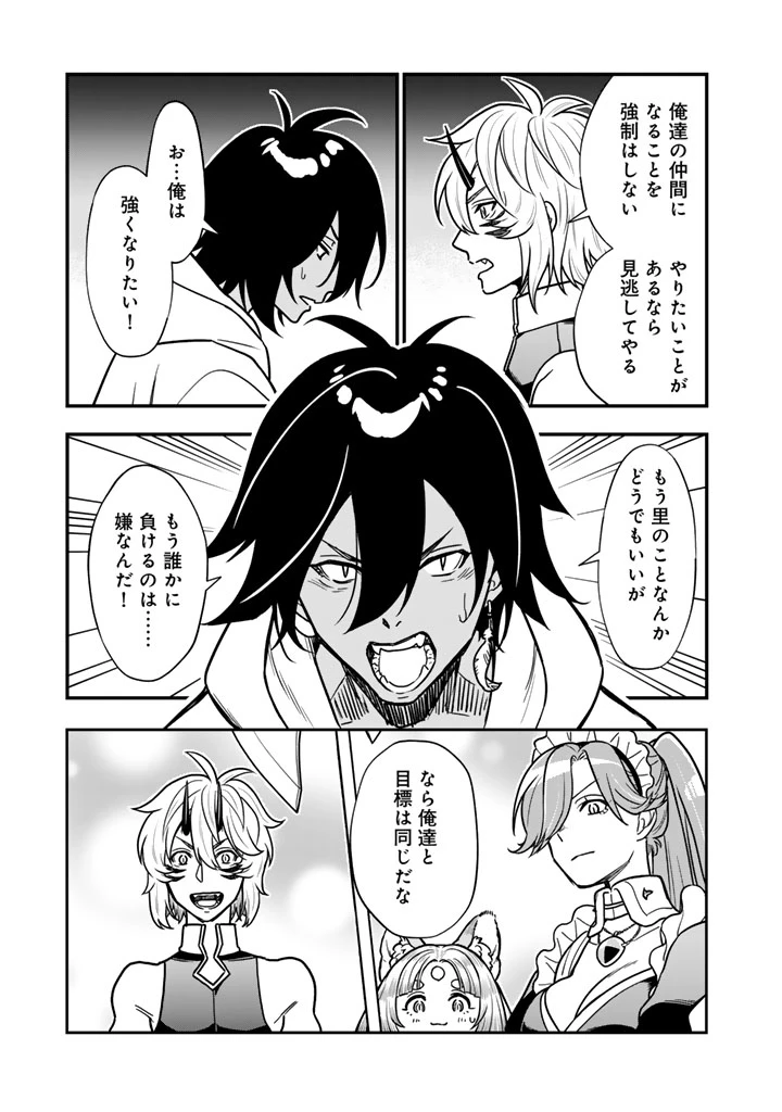 殺されたらゾンビになったので、進化しまくって無双しようと思います 第15.2話 - 13