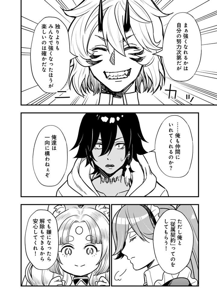 殺されたらゾンビになったので、進化しまくって無双しようと思います 第15.2話 - 14