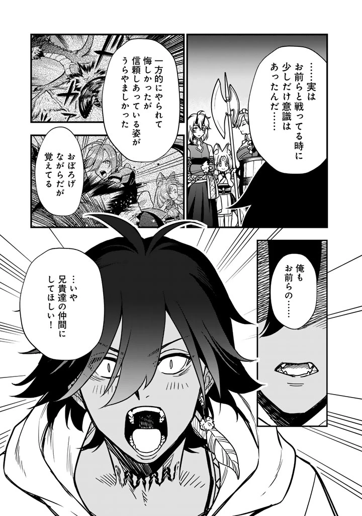 殺されたらゾンビになったので、進化しまくって無双しようと思います 第15.2話 - 15