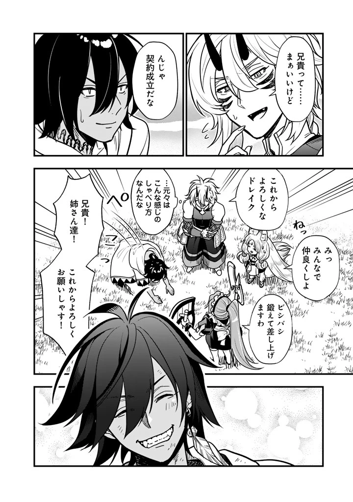 殺されたらゾンビになったので、進化しまくって無双しようと思います 第15.2話 - 16