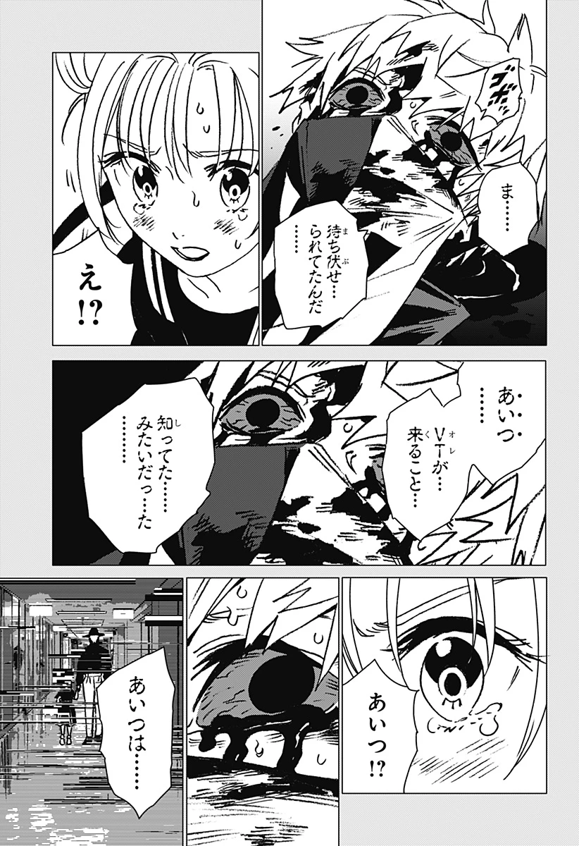 ゴーストフィクサーズ 第48話 - 9