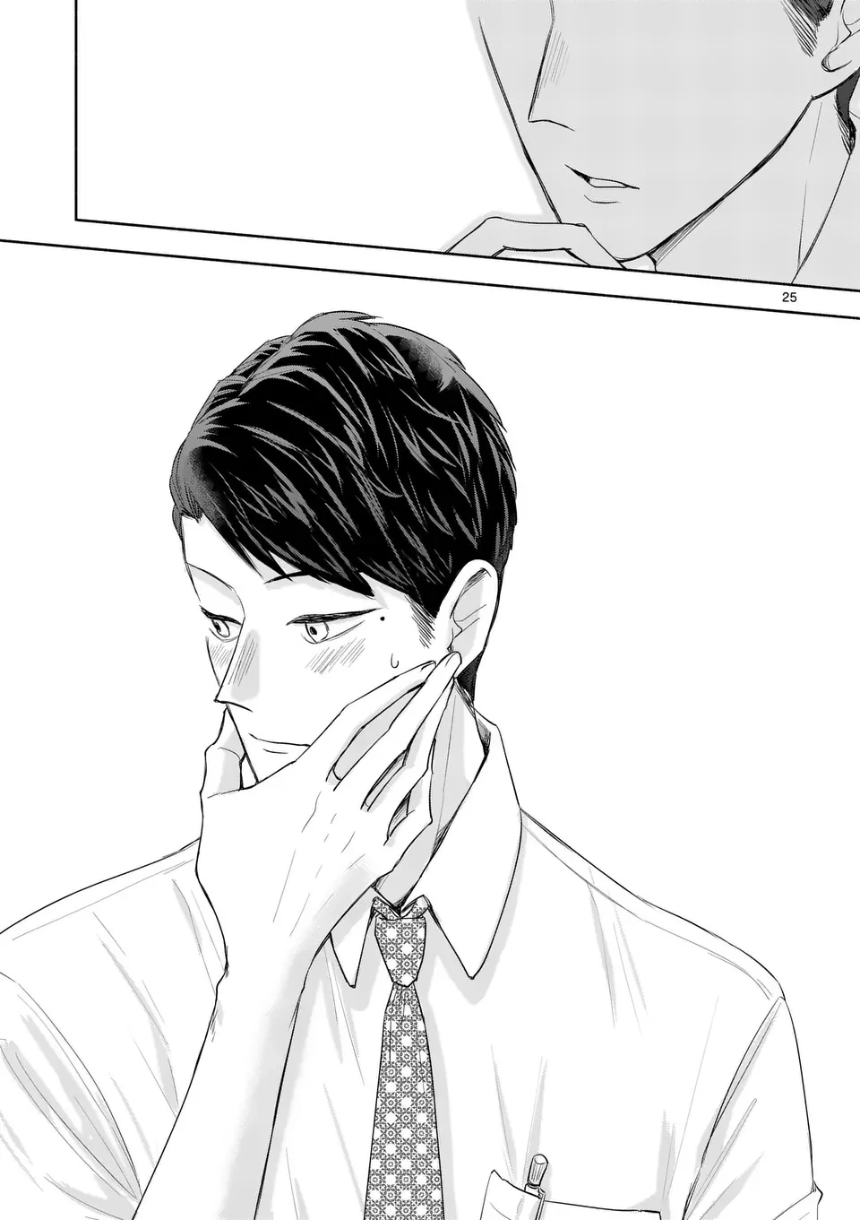 セカンドバージン・セカンドライフ～バツのち、セフ活～ 第13話 - 25