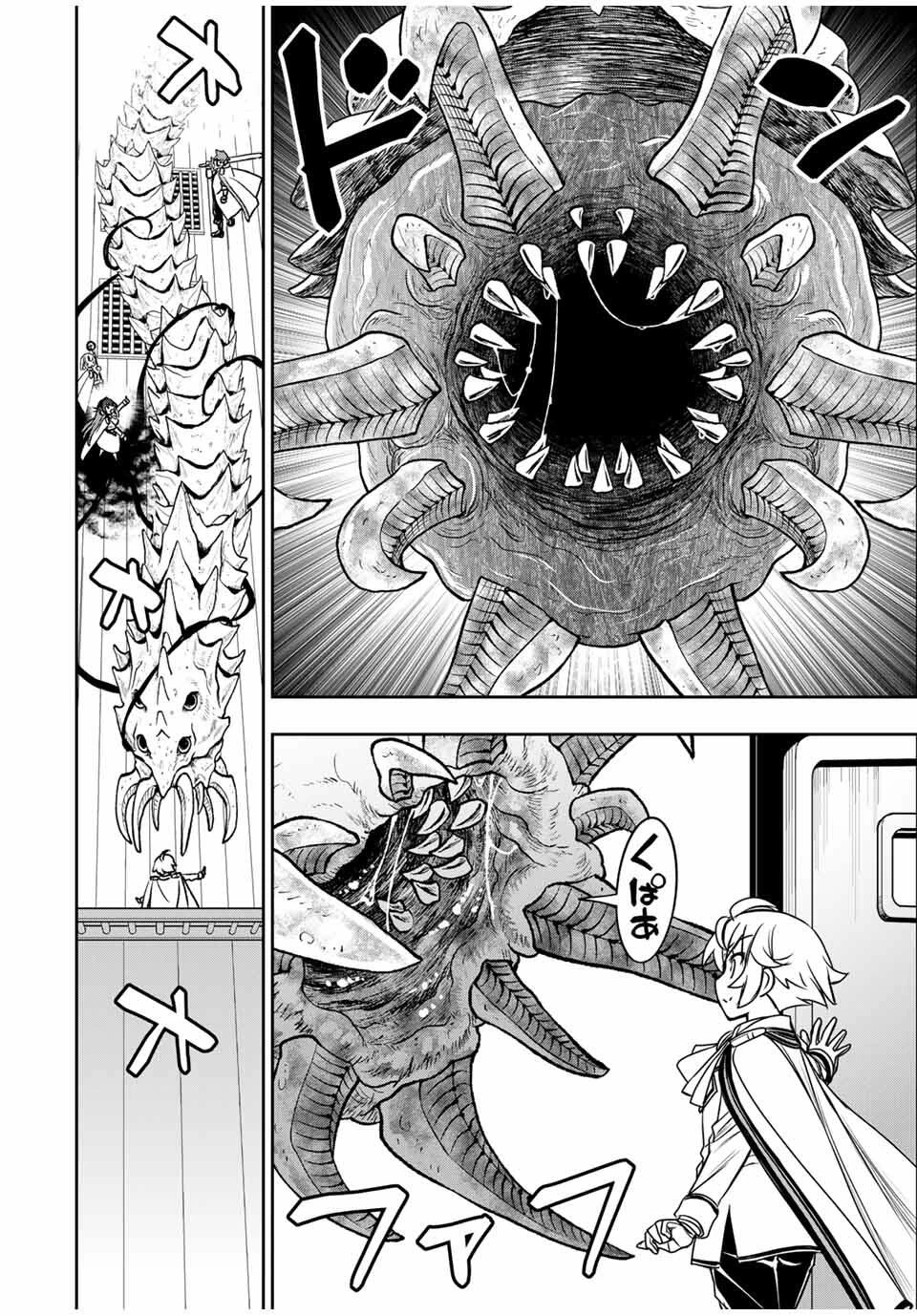 念願の悪役令嬢（ラスボス）の身体を手に入れたぞ！ 第58話 - 4
