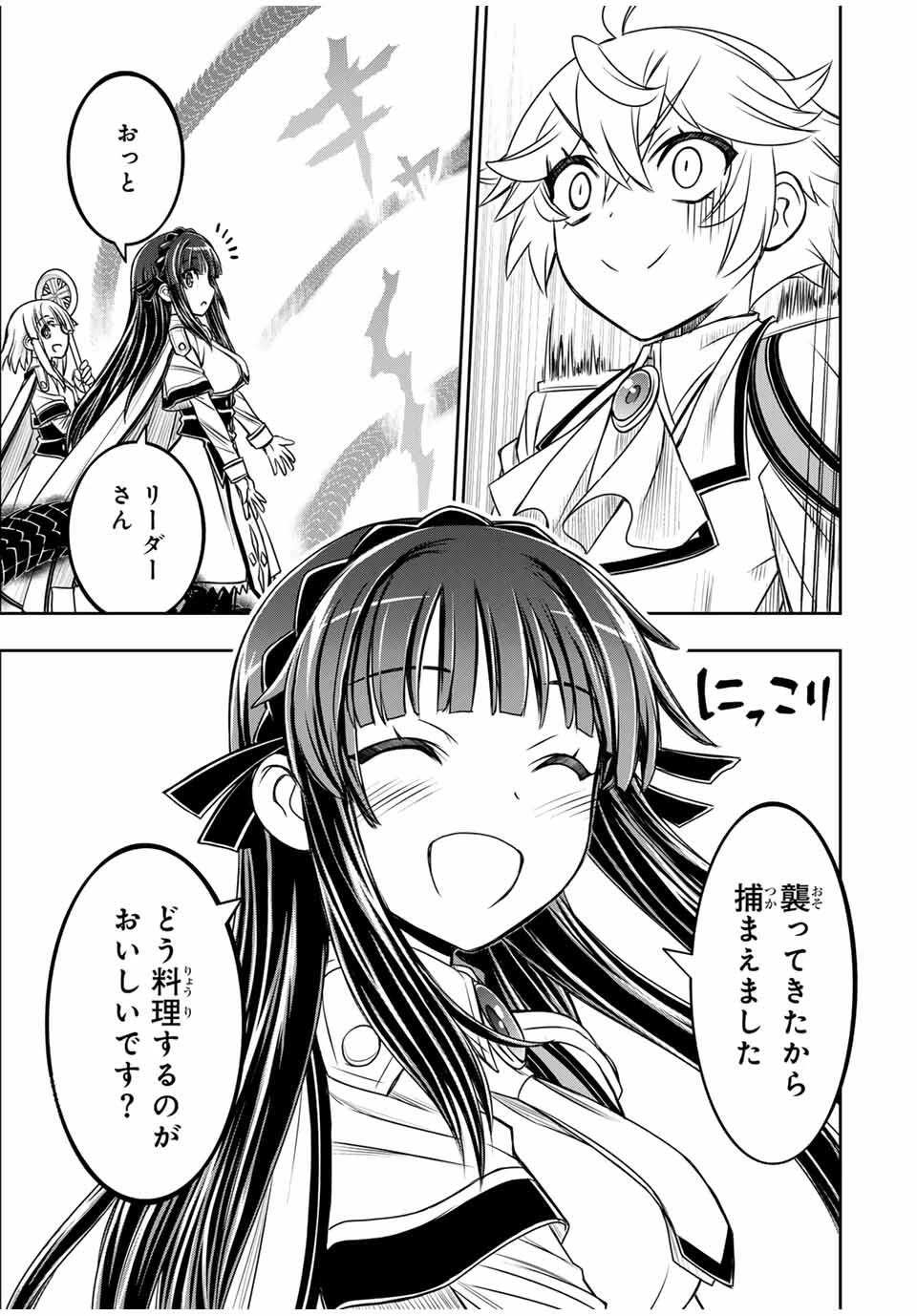 念願の悪役令嬢（ラスボス）の身体を手に入れたぞ！ 第58話 - 5