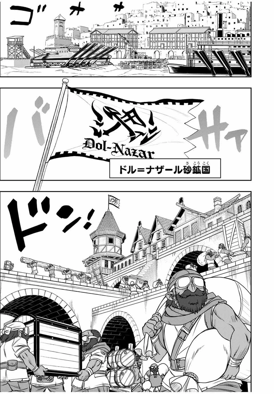 念願の悪役令嬢（ラスボス）の身体を手に入れたぞ！ 第58話 - 7