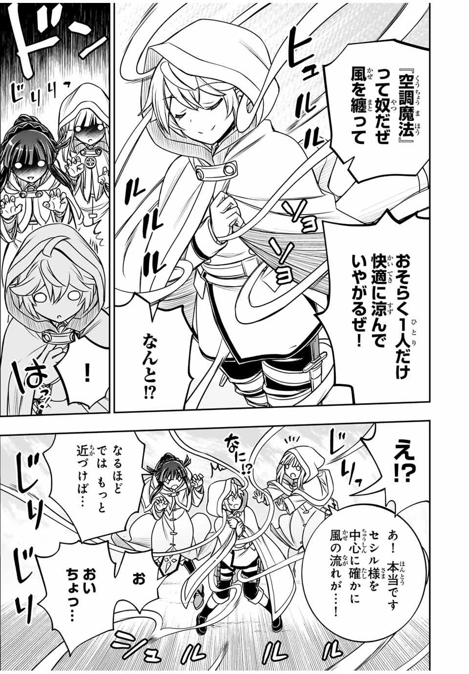 念願の悪役令嬢（ラスボス）の身体を手に入れたぞ！ 第58話 - 13