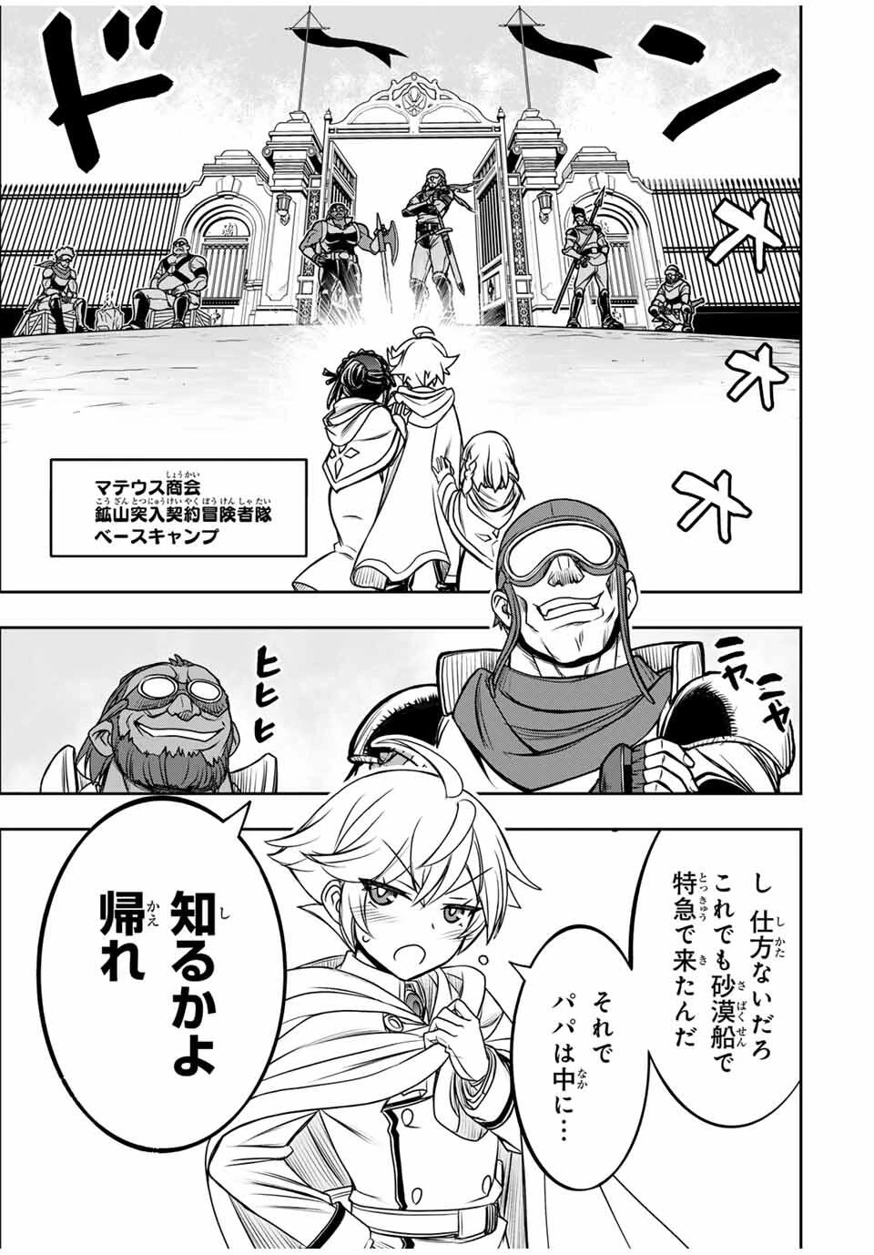 念願の悪役令嬢（ラスボス）の身体を手に入れたぞ！ 第58話 - 15