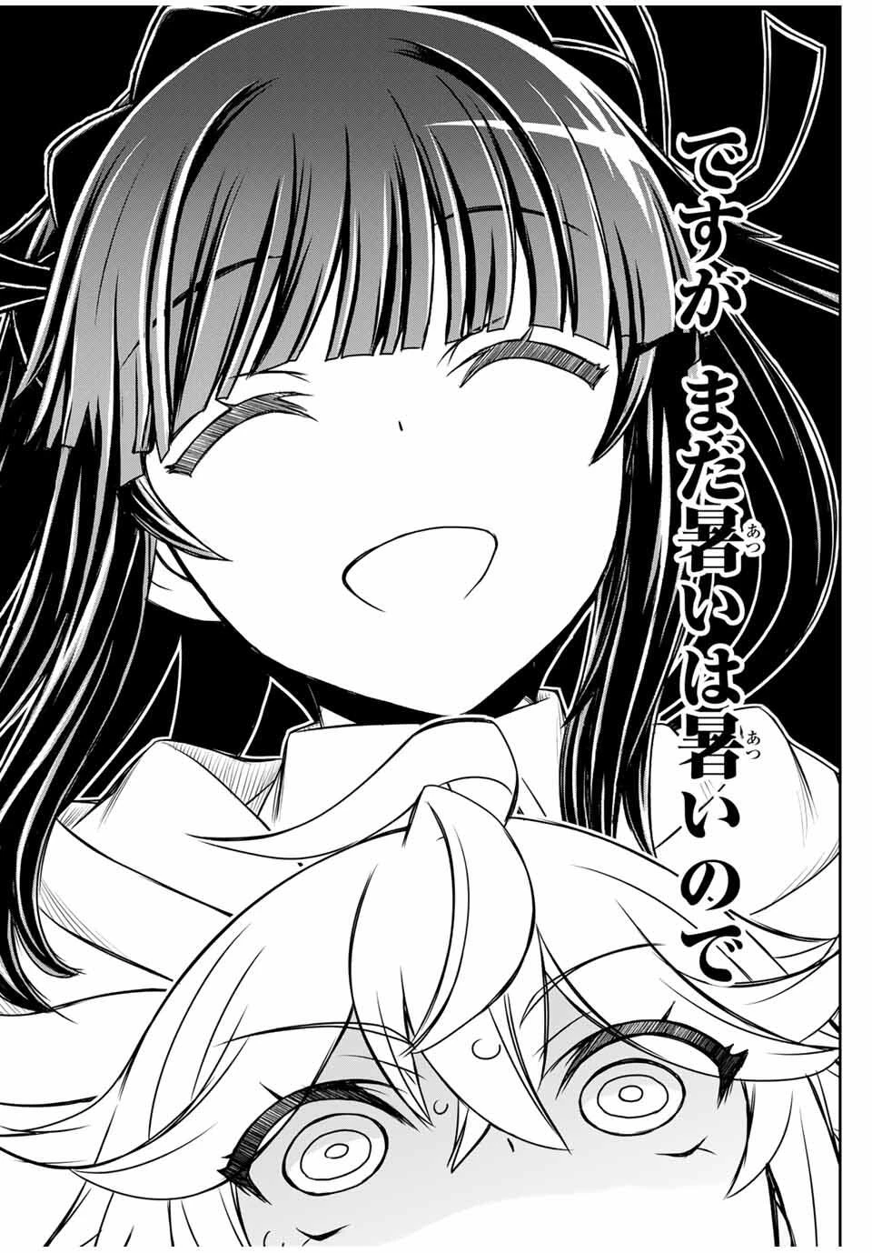 念願の悪役令嬢（ラスボス）の身体を手に入れたぞ！ 第58話 - 20