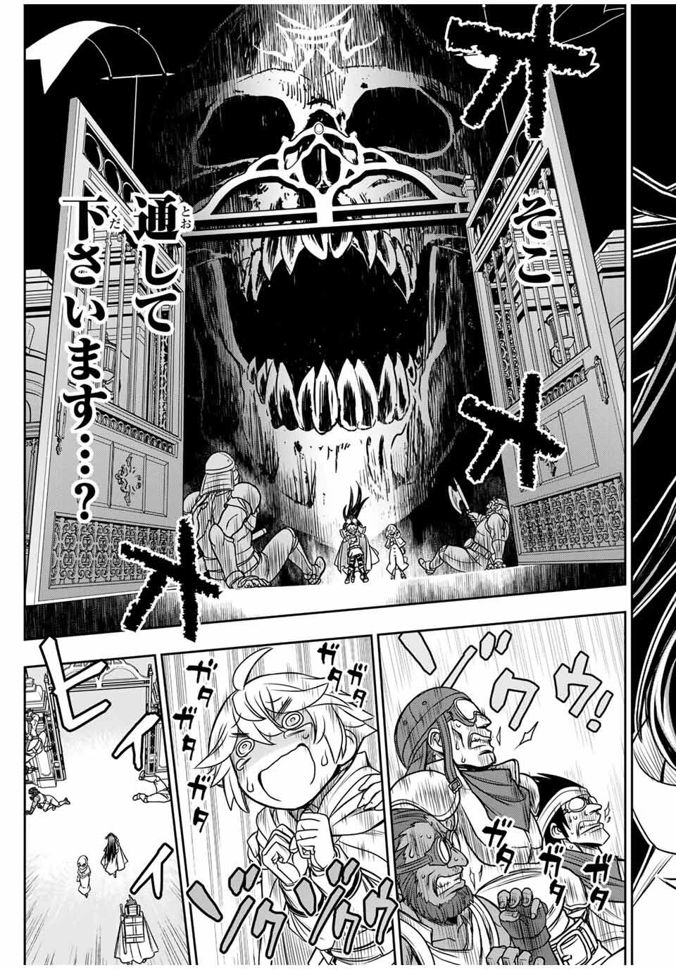念願の悪役令嬢（ラスボス）の身体を手に入れたぞ！ 第58話 - 21