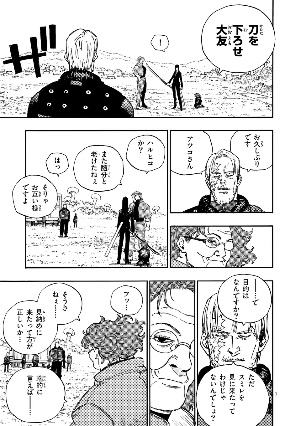 雷雷雷 第35話 - 7